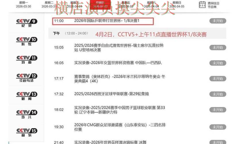 世界杯买球平台哪个好？围绕高清直播+直播体验做一次推荐（世界杯赛事中心）