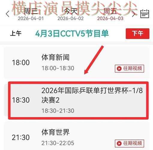世界杯买球网站推荐报告:实时直播+直播与实际体验总结 - World Cup 2026 世界杯买球网站推荐报告:实时直播+直播与实际体验总结 - World Cup 2026